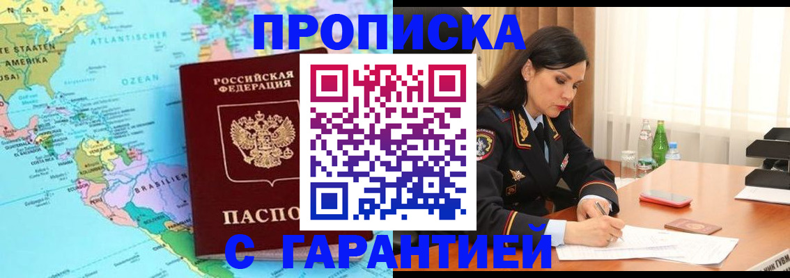 регистрация в Волгоградской области