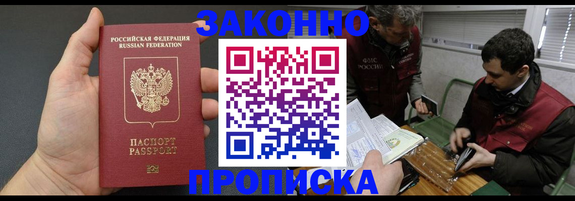 временная регистрация госуслуги в Волгоградской области