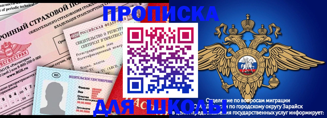где прописаться в Волгоградской области