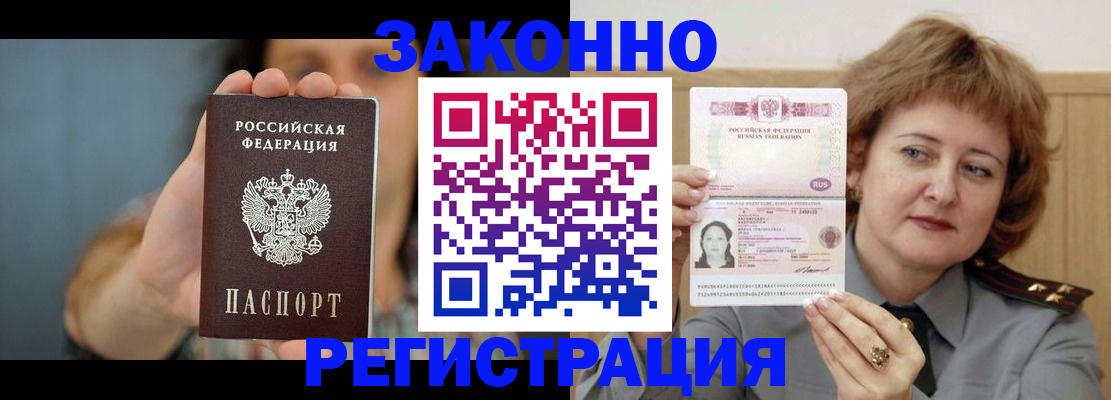 временная регистрация надежно в Волгоградской области