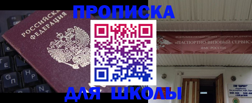 прописка гарантия в Волгоградской области