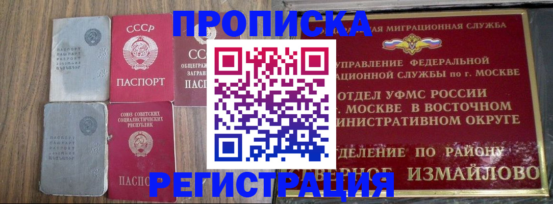 временная регистрация законно в Волгоградской области