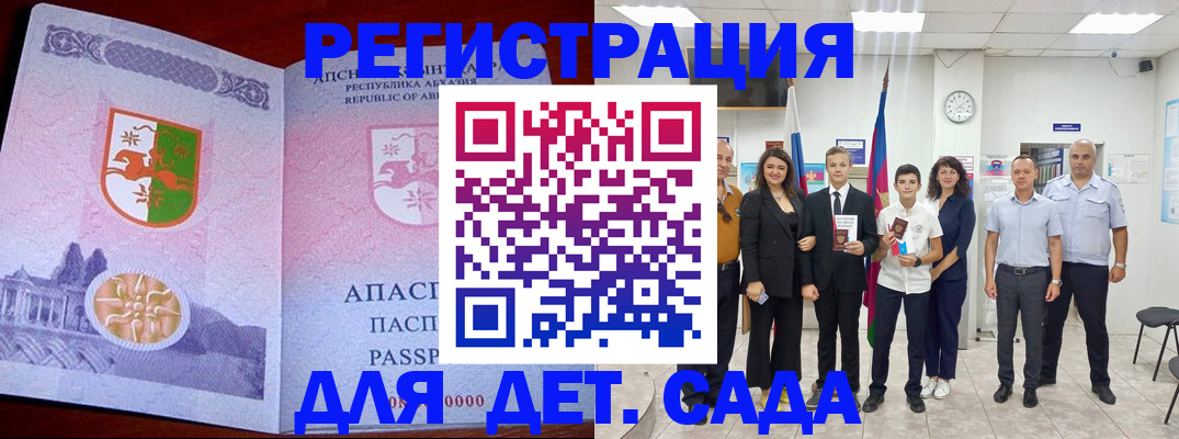 временная регистрация гарантия в Волгоградской области