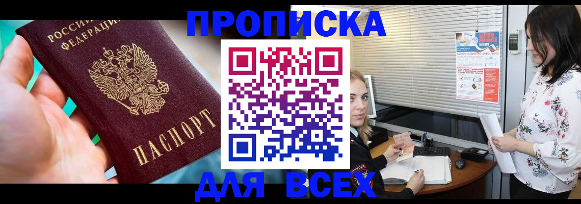 временная регистрация надежно в Волгоградской области