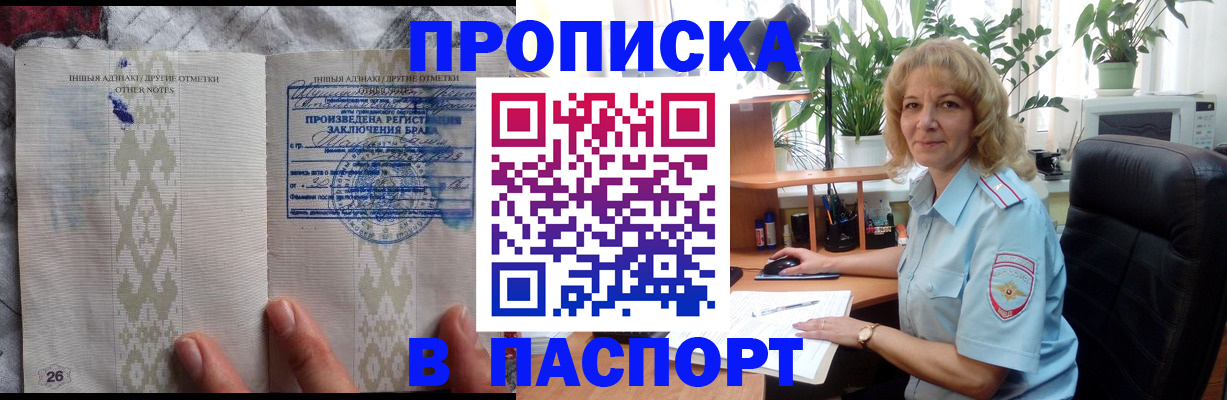 временная регистрация гарантия в Волгоградской области